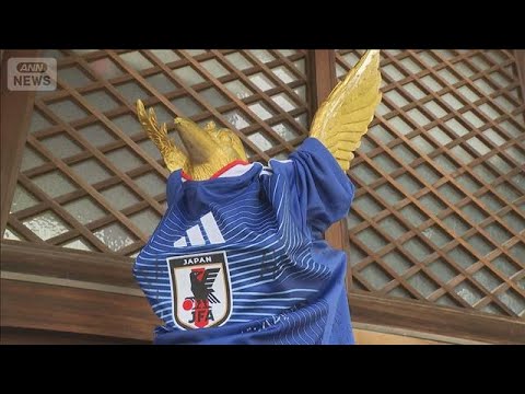 「導きの八咫烏」日本サポーターがW杯の必勝祈願　富山・奥田神社(2026年6月14日)