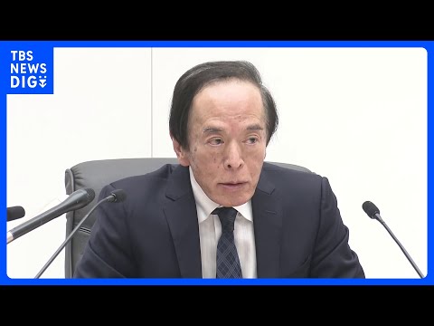 日銀が政策金利0.75％で据え置き　背景に中東情勢　今後の利上げ方針…植田総裁「得られた情報をもとに最大限判断」｜TB…