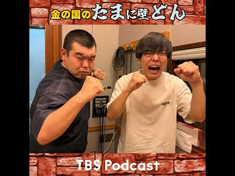 【話題】金の国「第83回」キングオブコント準決勝進出の瞬間!壁どん&各コーナーも神回
