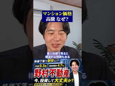 【最新】マンション価格高騰の理由を徹底解説|需要・供給・金利・建築コストの神回まとめ