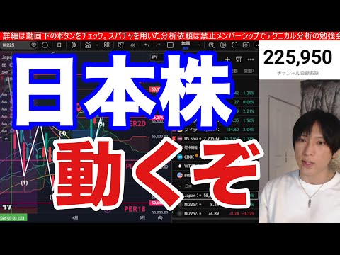 4/19【日経平均6万円突破か⁉】海外投資家が日本株を1.6兆円爆買い。高配当株シフト来るか。ドル円158円。WTI原… サムネイル