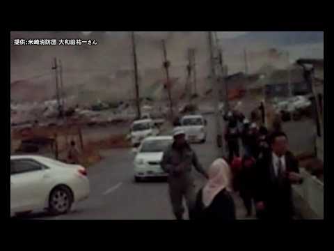 2011年3月11日  津波発生時の様子　岩手 陸前高田 / 釜石 サムネイル