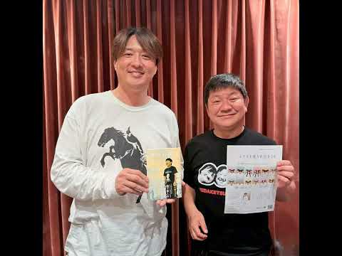 酒井一圭✕チャンス大城（前編）