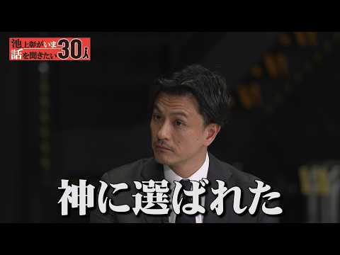 トランプは神に選ばれた大統領！？福音派がイスラエルを指示する理由とは【加藤喜之】「池上彰がいま話を聞きたい30人」 サムネイル