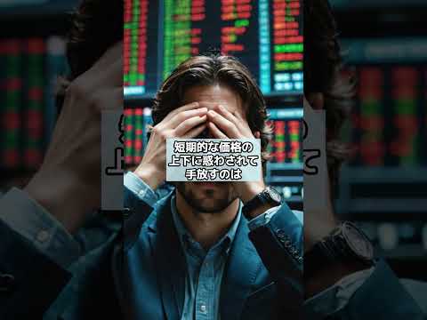 【緊急】今、柴犬コインSHIBを手放したら“後悔確定”な理由柴犬コインSHIB仮想通貨長期投資仮想通貨初心者 サムネイル