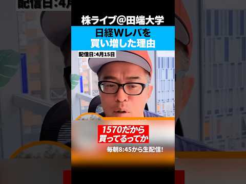 イラン停戦交渉が前進！日経平均は最高値で6万円目前へ！ サムネイル