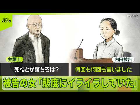 【旭川・女子高校生殺害事件】被告の女「態度にイライラしていた」　「死ねや」「落ちろ」「何回も言った」 サムネイル