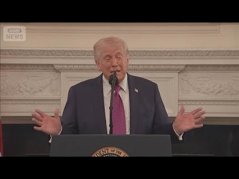 トランプ大統領　ホルムズ海峡で機雷敷設船“撃沈”命令　除去規模を3倍に拡大(2026年4月24日) サムネイル