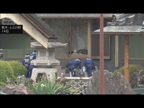 実行役は4人　全員が16歳少年　栃木強盗殺人事件(2026年5月16日)