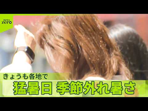 【季節外れの暑さ続く】福島で猛暑日の19日と広く雨の20日の予想 サムネイル