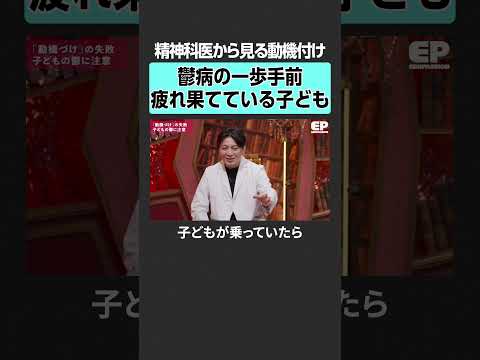 【学習を動機付け】子供たちに起こり得ることとは？ エデュパ 山﨑晴太郎 宮村優子 坪田信貴 益田裕介 益川弘如 勉強… サムネイル