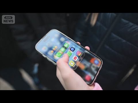 ドイツ　14歳未満のSNS禁止へ　欧州で子どものSNS利用制限の動きが加速(2026年2月22日) サムネイル
