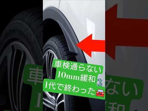 標準装備はコストカット でも光物と足物を足せば満足できる