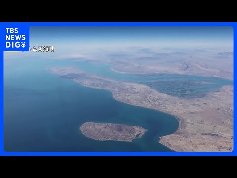 【速報】ホルムズ海峡めぐり日本・イギリス・フランスなど6か国が共同声明「イランによる事実上の封鎖を最も強い言葉で非難」…