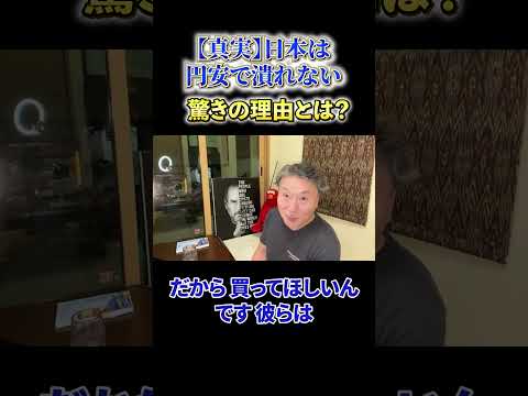 【必見】《【真実】日本は円安で潰れない》驚きの理由とは？