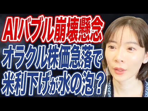 米利下げ後押しでS&P500好調もAI投資のリスク上昇か。2026年の株式市場はどう動く？