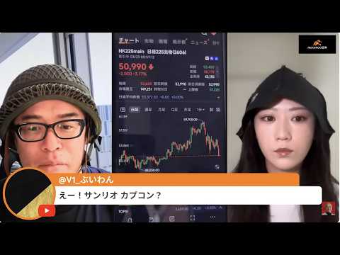 日経5万円割れのブラマン来たか！？原油100ドル突破・イラン情勢が緊迫で。