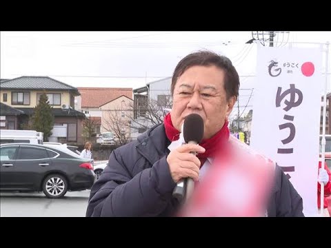 衆院選最終日  減税日本・ゆうこく連合の原口共同代表が最後の訴え(2026年2月7日) サムネイル