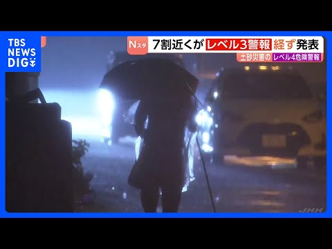 台風6号の「レベル4土砂災害危険警報」 7割近くの市町村で「レベル3警報」経ずに発表　自治体が「高齢者等避難」を出せな… サムネイル