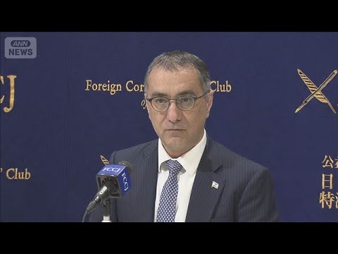 「体制転換は目的ではない」駐日イスラエル大使　イラン攻撃は「自衛」と正当化(2026年3月4日) サムネイル