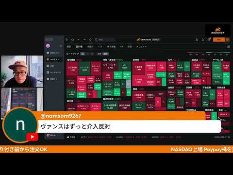 日経先物が急落！原油80ドル突破・イランが湾岸全域で報復・戦争長期化で サムネイル