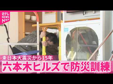 【防災訓練】帰宅困難者を想定  都内の大規模施設で｢逃げ込める街｣整備 サムネイル