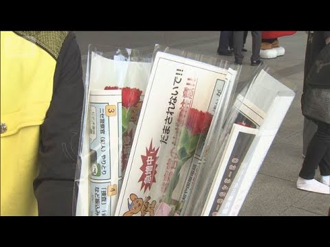 「母の日」前に 特殊詐欺被害防止を呼びかけ 被害額900億円超え 1日平均10.4億円(2026年5月9日) サムネイル