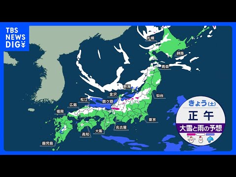 寒波5日目　2回目のピークに　再び大雪エリア拡大で短時間で積雪急増も　大雪災害に警戒｜TBS NEWS DIG サムネイル