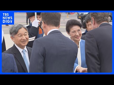 天皇皇后両陛下　公式訪問1か国目のオランダに到着　王室の特別な招待により離宮「ヘット・アウデ・ロー城」へ｜TBS NE… サムネイル