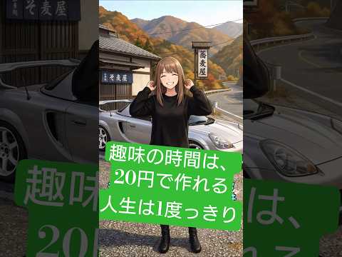 標準装備はコストカット でも光物と足物を足せば満足できる サムネイル