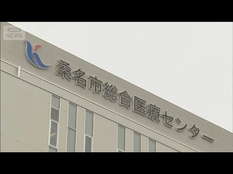薬の処方ミスで難病発症…患者死亡　三重・桑名市総合医療センター【スーパーJチャンネル】(2026年5月21日) サムネイル