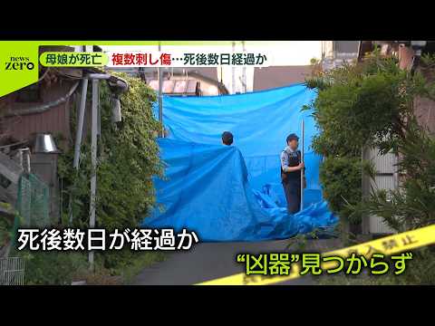 【母娘遺体】住民同士はほとんど顔見知りか  「もめごとはまず無縁そうな人」証言も　兵庫・たつの市で サムネイル