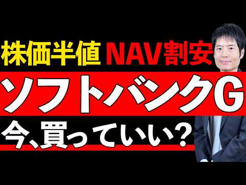 【ソフトバンクG】10兆円出資したOpenAI評価額のカラクリ