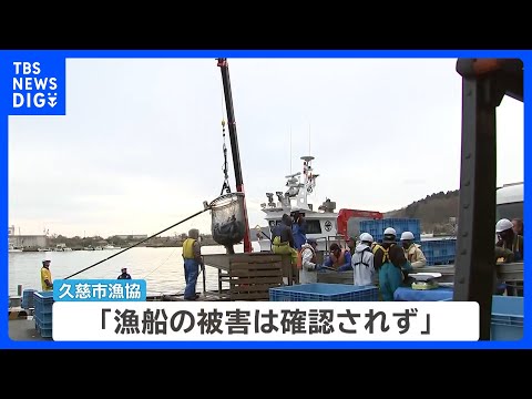 岩手・久慈港の漁師「沖合の津波4mくらいあったと感じた」 21日朝は通常通り漁へ 漁船の被害は確認されず【青森県で最大… サムネイル
