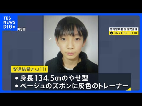 【京都小6男児行方不明】“当日朝の小学校”で新証言「歩いて行っているなら、会うはず」同じ時間帯に到着した児童たち「安達… サムネイル