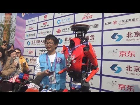 北京で人型ロボットのマラソン大会　「もう追いつけない」人類の記録超える(2026年4月20日) サムネイル