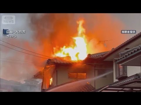 「炎が出ている」両親と同居の自宅に放火か　50歳男を逮捕　広島県大竹市【スーパーJチャンネル】(2026年5月8日) サムネイル