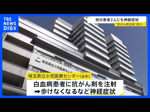 抗がん剤注射で10代男性死亡、10歳未満男児と10代男性重体　別の2人にも神経症状　「ビンクリスチン」は検出されず関連…