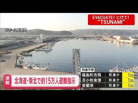 「めっちゃ揺れてる」各地の地震発生の瞬間　東北地方で最大震度5強【スーパーJチャンネル】(2026年4月20日) サムネイル