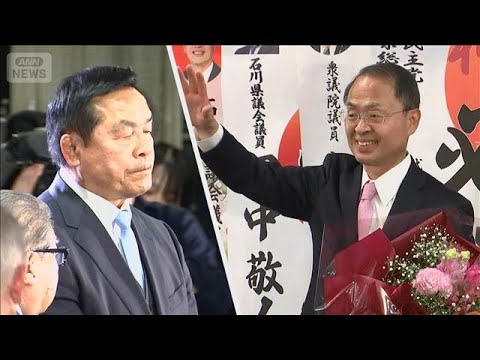 石川県知事選挙　前金沢市長の山野之義氏が初当選　現職の馳浩氏破る(2026年3月9日) サムネイル