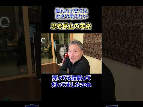 最新話題|他人任せでお金が増えない理由とは?思考停止を抜ける投資・マネー戦略