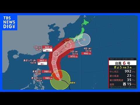 週末も季節外れの真夏日続出　5月真夏日最多記録も　来週は今年初めて台風接近のおそれ｜TBS NEWS DIG サムネイル