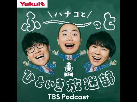 【話題】ハナコ高3の夏を大公開!岡部はバスケ秋山はデッサン、菊田はボクシングゲームに神回初回