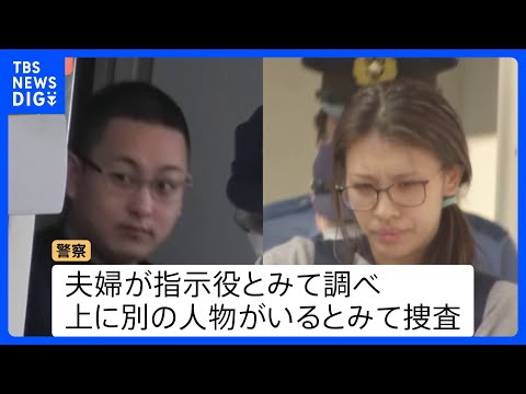 【独自】「事件当日まで普通のバイトだと…」栃木・上三川町の強盗殺人 少年の一部が供述　竹前容疑者夫婦が少年らとアプリで… サムネイル