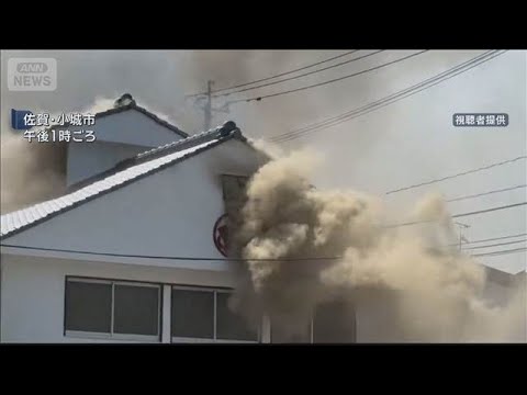 「炎が上がっている」老舗羊羹店から出火　佐賀・小城市【スーパーJチャンネル】(2026年5月15日) サムネイル