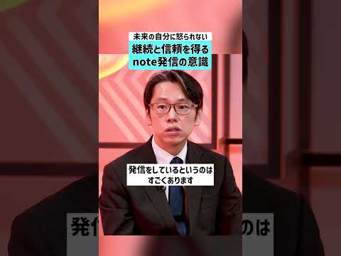 【田中渓×後藤達也】信頼を得る発信方法とは？　後藤達也 田中渓 投資 資産運用 円安 マインドセット 不動産投資 お金… サムネイル