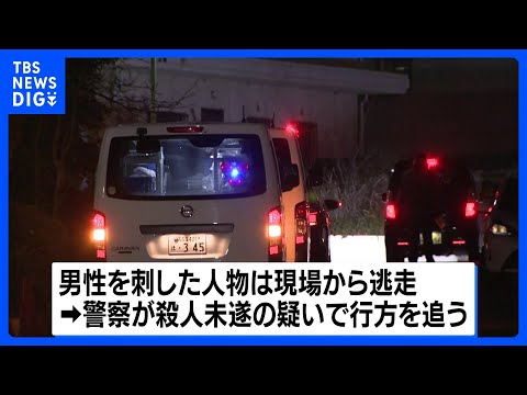 配送中の男性が背中を刃物で刺される　刺した人物は現場から逃走、殺人未遂の疑いで行方を追う　名古屋市緑区｜TBS NEW… サムネイル