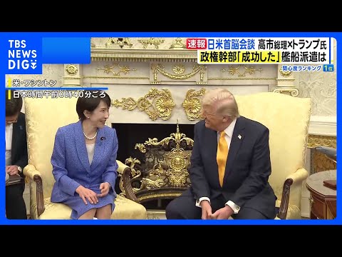 日米首脳会談「成功した」政権幹部は安堵の表情　トランプ大統領からは中東情勢めぐり一定の評価、“中国・習主席に日本の良い…