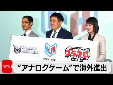 「作る」と「遊ぶ」を一体化したアナログゲーム発売へ　世界進出も サムネイル