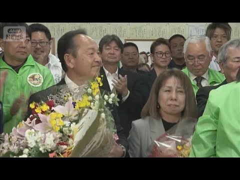 辺野古移設推進派の現職3選　沖縄・名護市長選　中道の方針は？野田氏「慎重な立場」【グッド！モーニング】(2026年1月… サムネイル